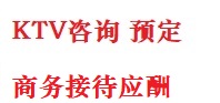 安康市最好十大KTV会所消费排名