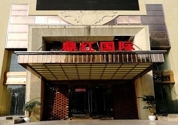 安康市商务KTV真空哪家最开放-鼎红国际KTV消费价格玩乐点评