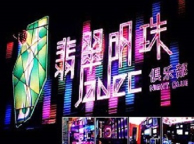 安康市哪里荤的KTV陪酒女漂亮多-翡翠明珠KTV好玩会所体验